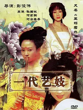 长安十二楼古装剧集免费在线观看